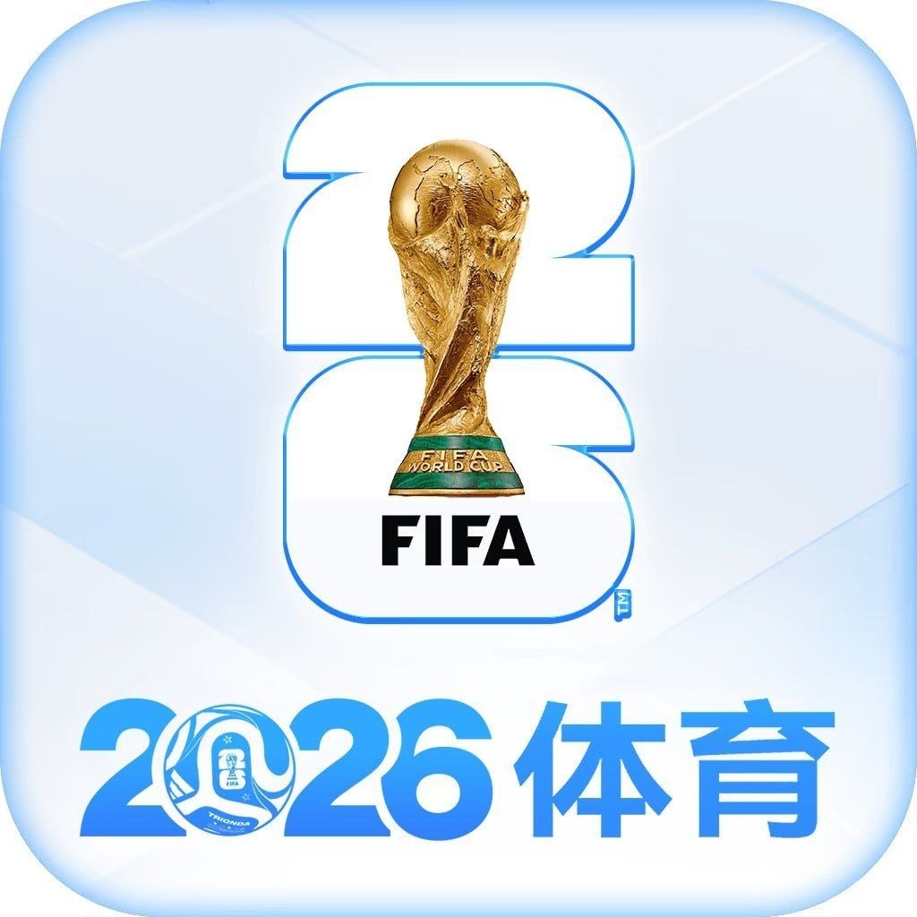 2026体育